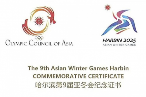 Z6.COM-尊龙集团数码DCN助力哈尔滨第9届亚冬会圆满举行